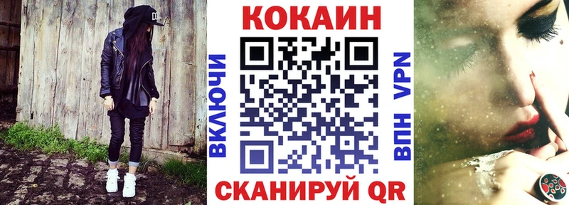 Купить закладки  Яблоновский  Кокаин VHQ 