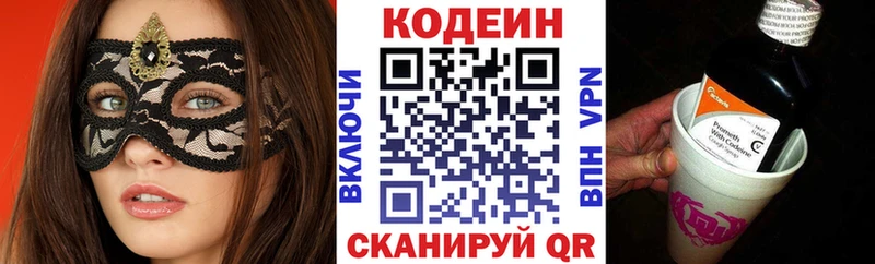 Купить где  Яблоновский  Кодеин напиток Lean (лин) 