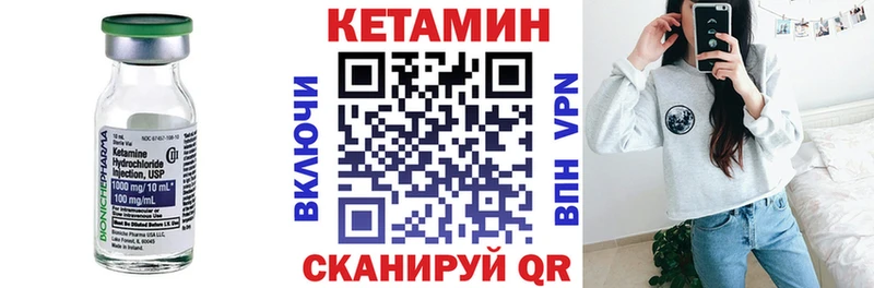 Купить где  Яблоновский  Кетамин ketamine 