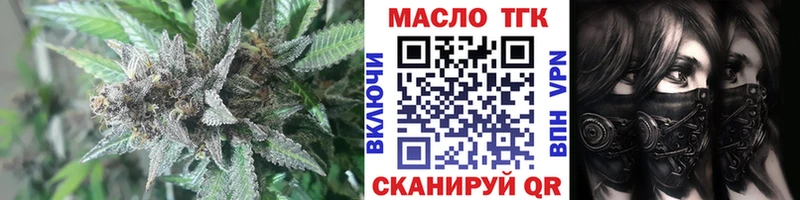 ТГК THC oil  Купить где  Яблоновский 